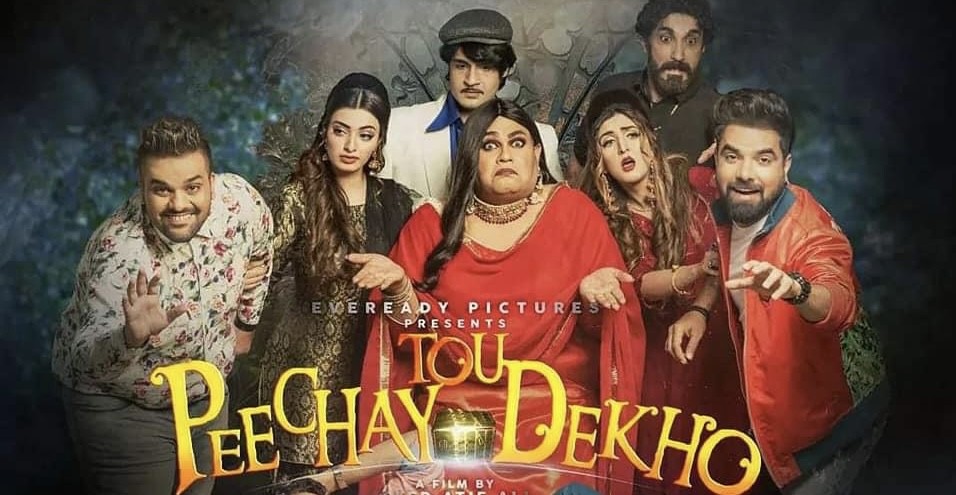 Peechay Tou Dekho (2022) Hindi Pre DVD