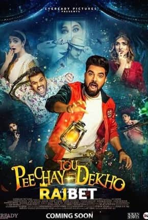 Peechay Tou Dekho (2022) Hindi Pre DVD
