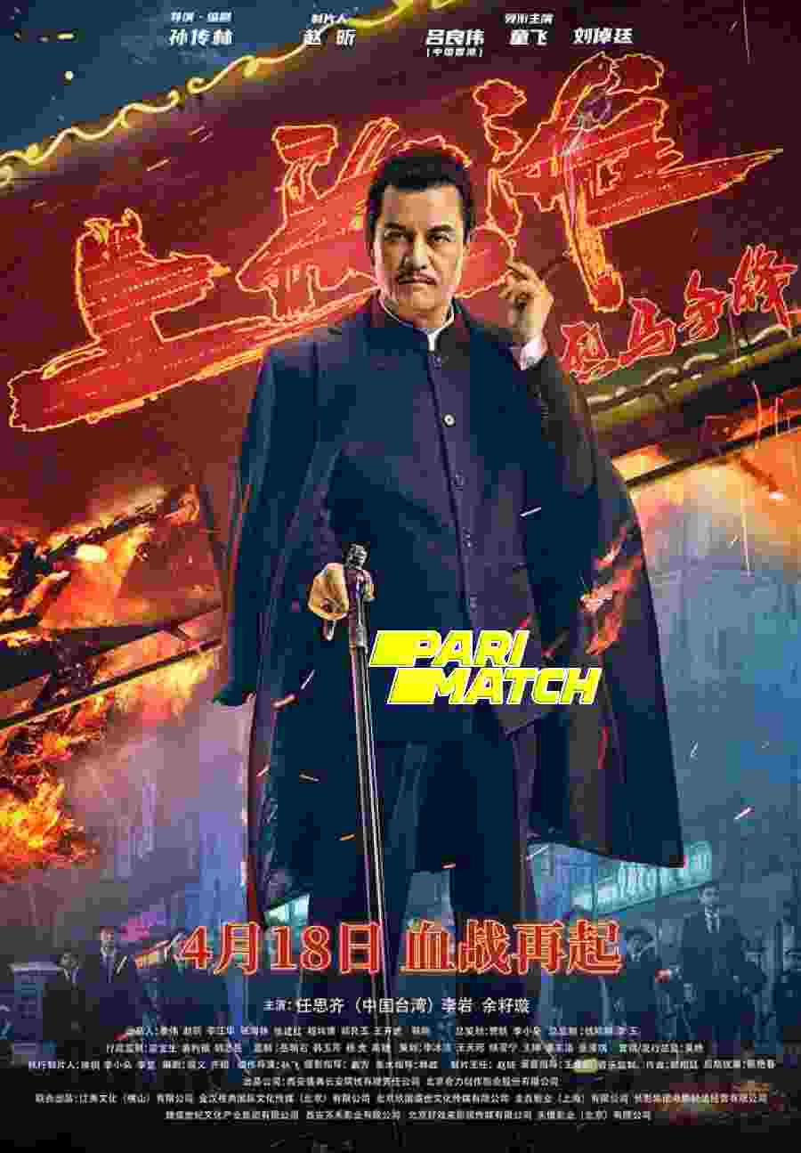 Shanghai Knight (2022) Unofficial Hindi Dubbed