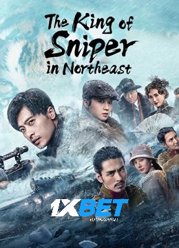 The King of Sniper in Northeast (2022) Unofficial Hindi Dubbed