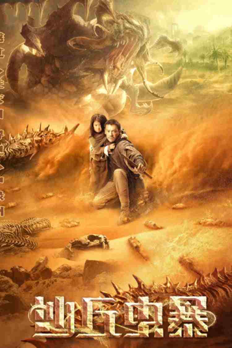 Devil in Dune (2021) Hindi Dubbed