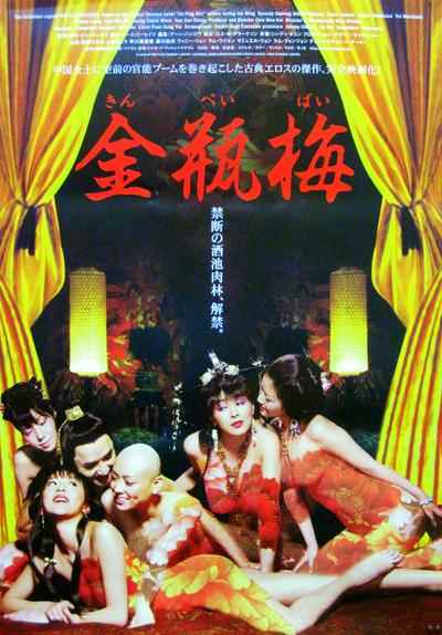 The Forbidden Legend: Sex & Chopsticks (2008) Chinese Adult Movie Watch Online