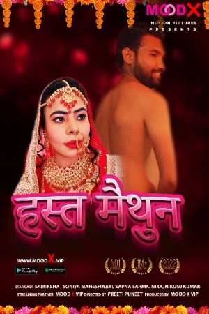 Hast Maithoon (2022) Hindi S01 EP01 MoodX Hot Series Watch Online