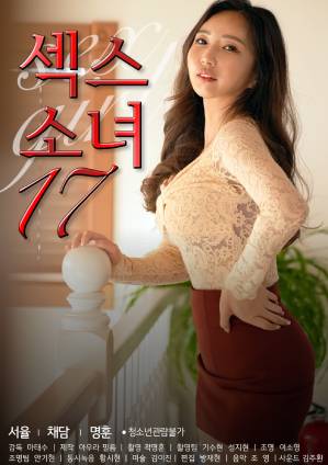 Sex Girl 17 (2022) Korean Erotic Movie Watch Online Free