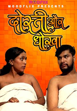 Dosti Aor Dhokha (2023) Moodflix UNCUT Hindi Hot Web Series Watch Online