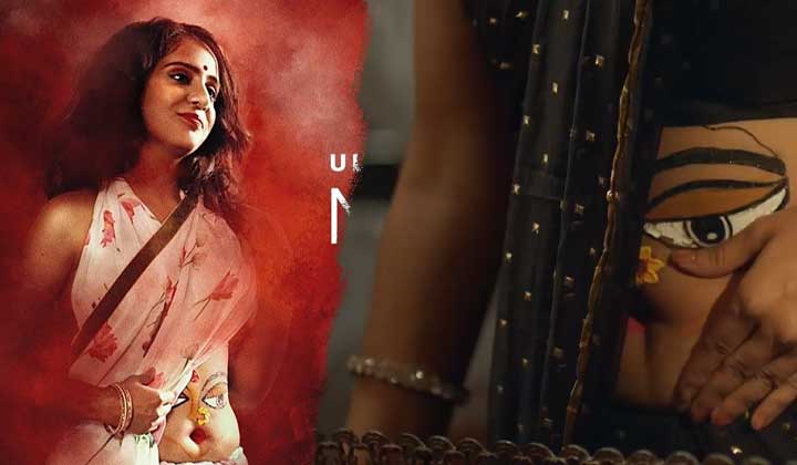 Navel Of Love (2022) UllU Original Hindi Web Series Watch Online