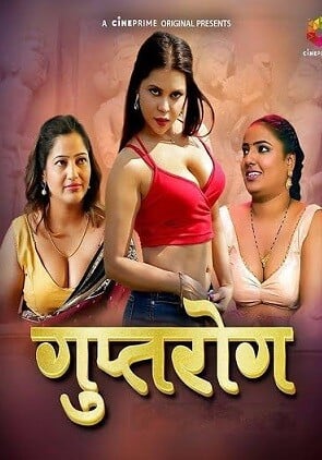 GuptRog (2023) Cineprime S01 EP01 Hindi Web Series Watch Online And Download
