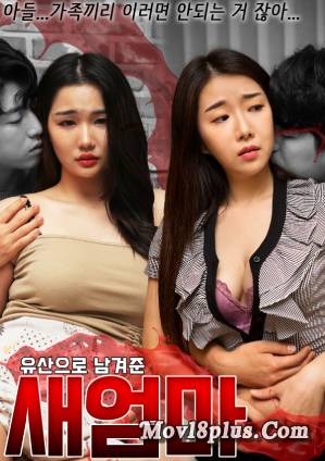 Stepmother Left As A Legacy (2022) Korean Erotic Movie Watch And Downlaod