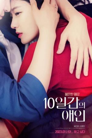 10 Day Lover (2023) Korean Adult Movie Watch Online And Download