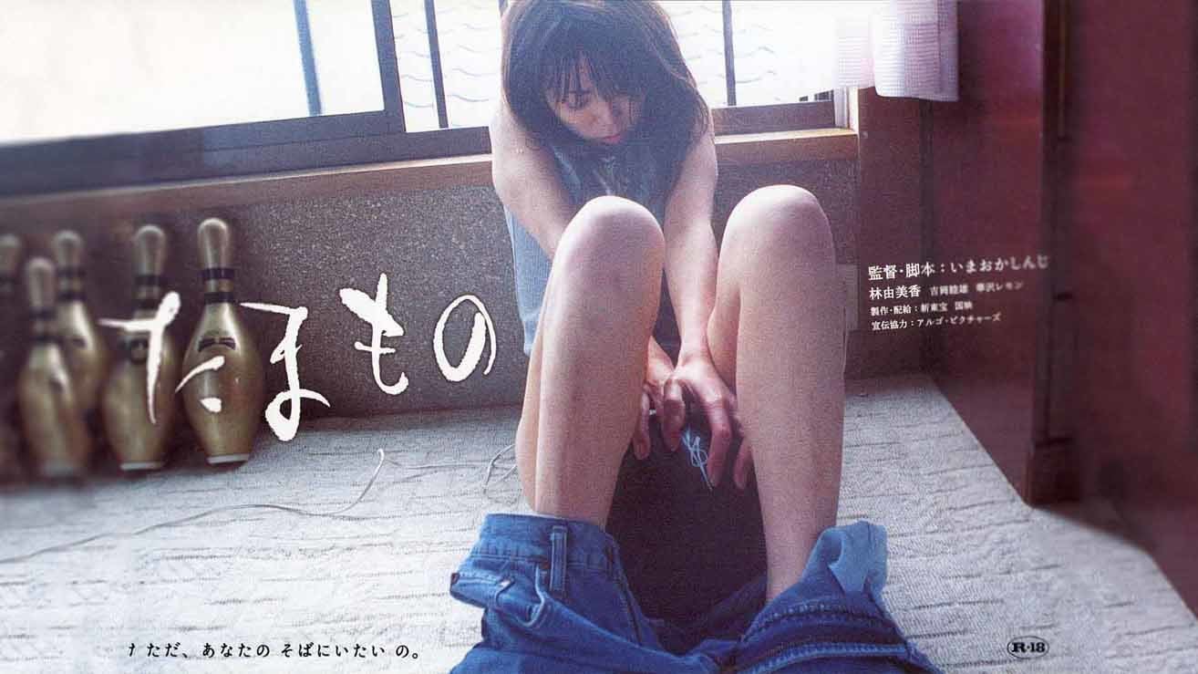 Lunch Box (2004) Japanese Adult Movie Watch Online And Download