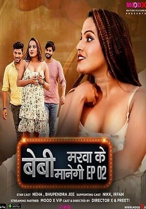 Baby Marwa Ke Mangei (2023) MoodX Season 01 EP02 Hindi Web Series Watch Online And Download