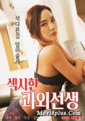 Sexy Tutor (202) Korean Adult Movie Watch Online And Download