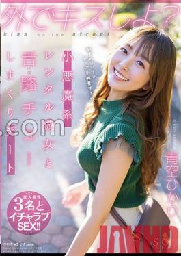 STARS-777 Studio SOD Create Let’s Kiss Outside (2023) Japanese Adult Movie Watc Online And Download