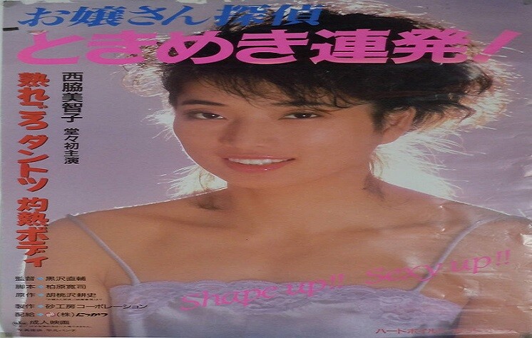 Young Lady Detectives: Heart Beat! (1987) Chinese Erotic Movie