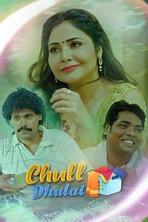 Chull – Dhulai (2023) Kooku S01 EP01 Hindi Series