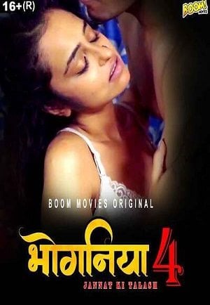 Bhoganiya 4 (2023) Boommovies Hindi Short Film