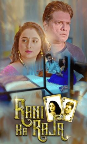Rani Ka Raja (2020) Kooku Season 01 Complete Hindi Hot Series