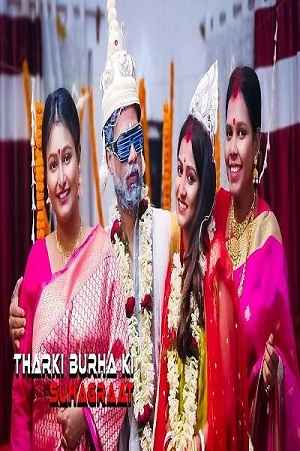 Tharki Burha Ki Suhagraat (2023) BindasTimes Hindi Short Film