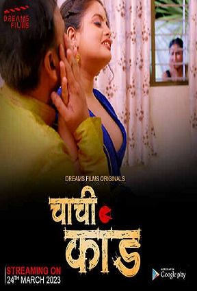 Chachi Kand (2023) Dreamsott S01 EP01 Hindi Hot Web Series
