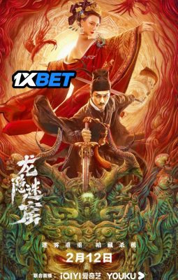 Watch Detective Dee Dragon Hidden In A Mysterious Hole (2023) Full Movie [In Chinese] With Hindi Subtitles  WEBRip 720p Online Stream – 1XBET