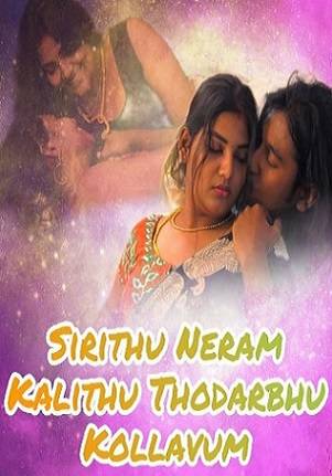 Sirithu Neram Kalithu Thodarbhu Kollavum (2023) DuDuDigital S01 EP01-06 Tamil Hot Web Series