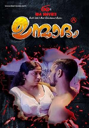 Unmadham (2023) IBAMovies Tamil S01 EP02 Tamil Hot Web Series