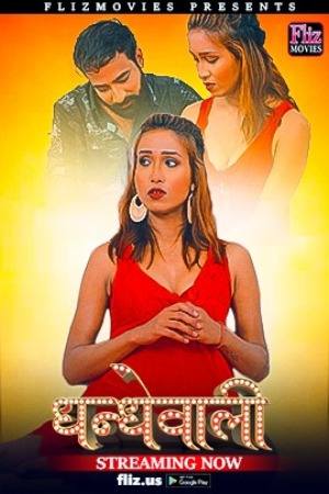 Dhandhewali (2023) Flizmovies S01 EP01 Hindi Hot Web Series