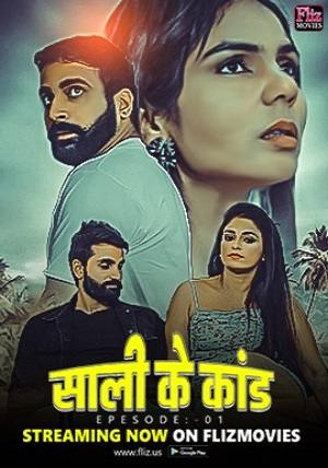 Sali Ke Kand (2023) Flizmovies Season 01 EP01 Hindi Hot Web Series
