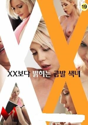 Blond Slut Who is Brighter Than XX (2021) English Adult Movie