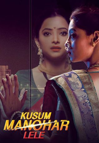 Kusum Manohar Lele (2019) Hindi HD Zee5