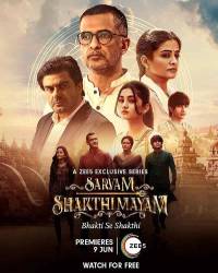 Sarvam Shakthi Mayam (2023) HIndi Season 1 Complete