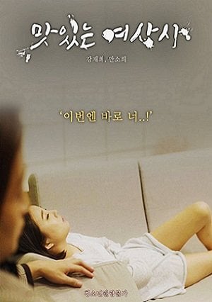 Tasty Girlboss (2023) Korean Adult Movie