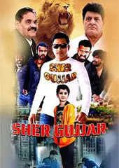 Sher Gujjar (2022) Hind Movie HD