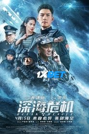 Ocean Rescue (2023) Unofficial Hindi Dubbed