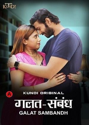 Galat Sambandh (2023) KundiApp S01 EP01 Hindi Hot Web Series