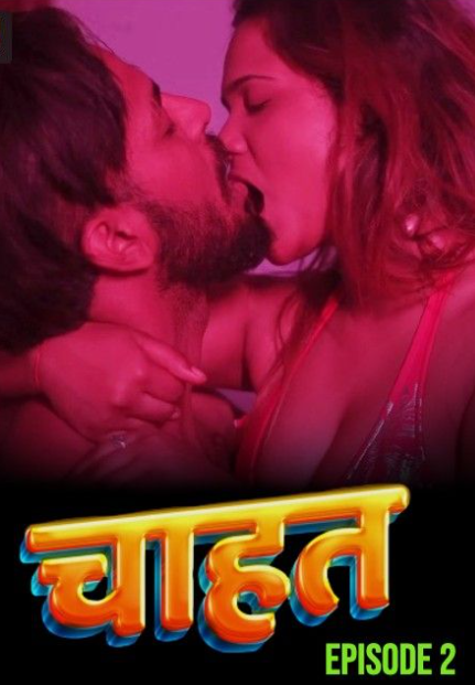Chahat (2023) BooMax Hindi S01 EP02 Hot Web Series