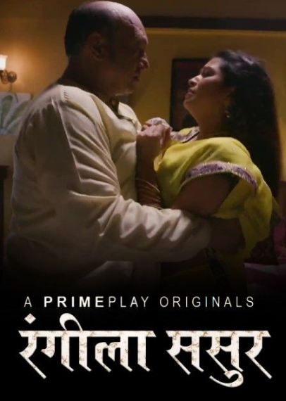 Rangeela Sasur (2023) PrimePlay Hindi Short Film