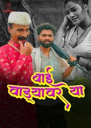Bai Wadyavar Ya (2023) Ratkida Marathi S01 EP01 Hot Web Series