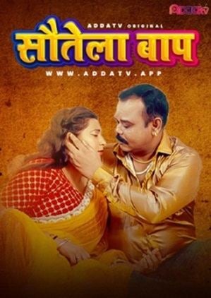 Sautela Baap (2024) AddaTv Hindi Short Film