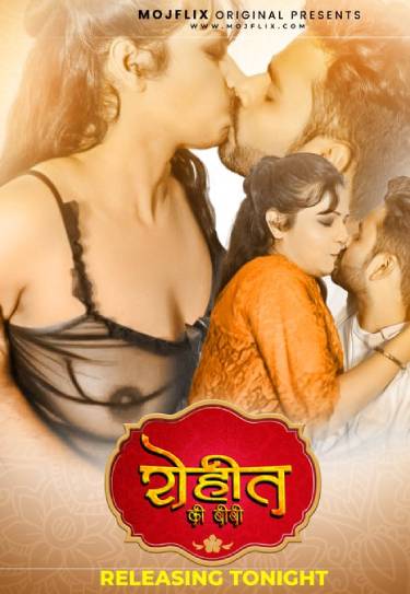 Rohit Ki Biwi (2024) MojFlix Hindi Session 01 Episode 01 Uncensored