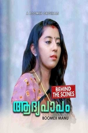 Aadhyapapam BTS (2024) BoomEX Short Film Malayalam