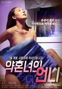 Fiancees Sister (2024) Korean Adult Movie