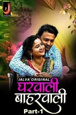 Gharwali Baharwali (2024) Jalva Season 1 Episode 1