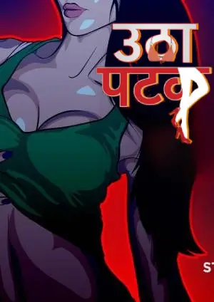 Utha Patak (2024) Hindi Season 1 Complete