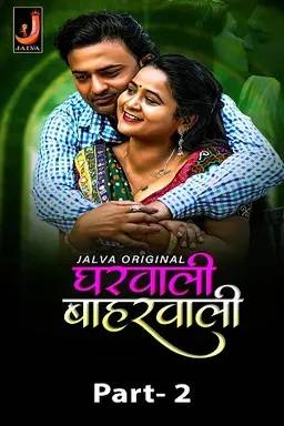 Gharwali Baharwali (2024) Jalva Season 1 Episode 3