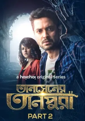 Tansener Tanpura (2020) Hindi Season 2 Complete