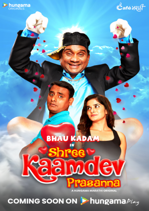 Shree Kaamdev Prasanna (2020) Hindi Season 1 Complete