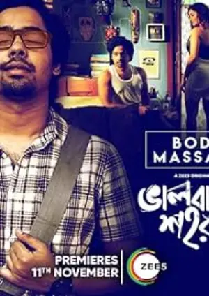 Body Massage (2019) Zee5 Short Movie