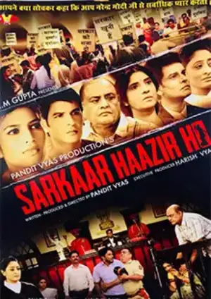 Sarkaar Haazir Ho (2018) Hindi HD
