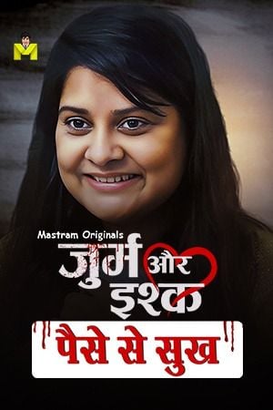 Paiso Se Sukh (2024) Mastram Hindi Short Film